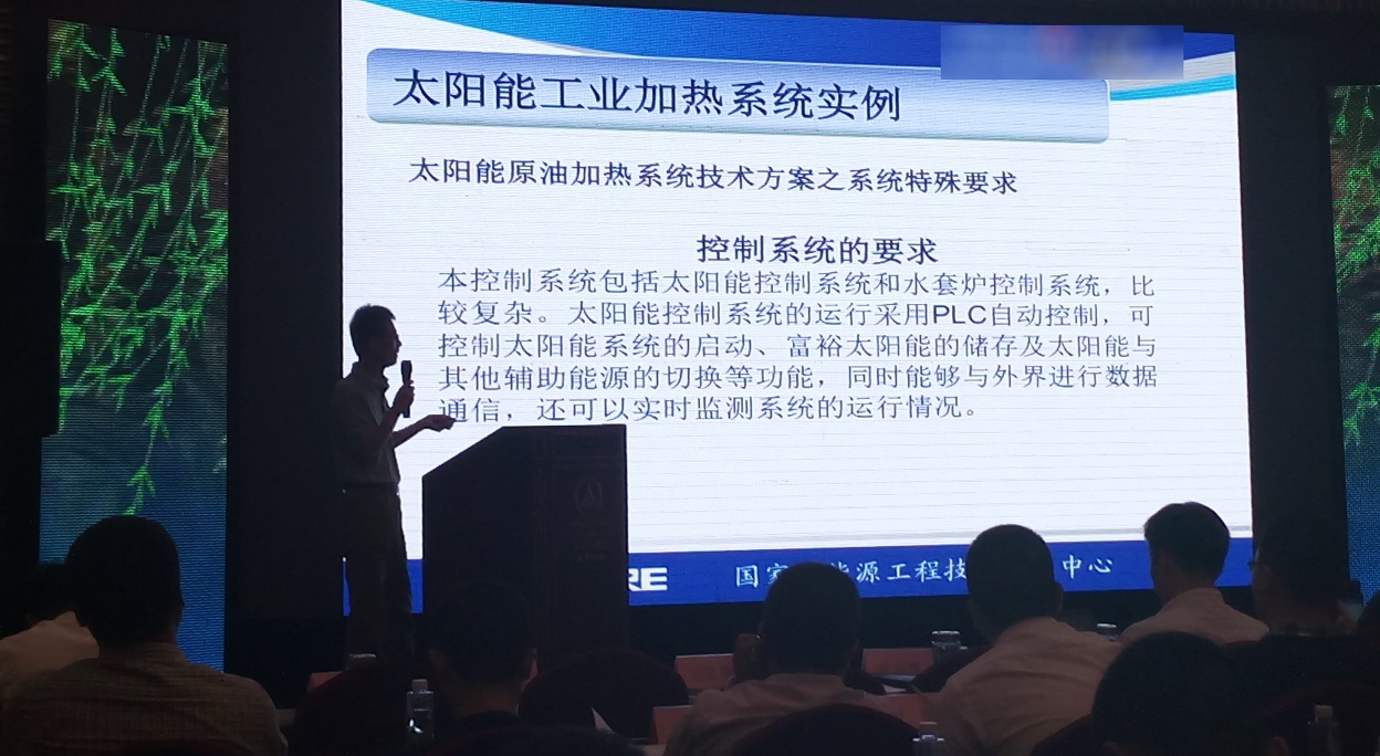 华源科技参加2015第二届中国（石家庄）太阳能等可再生能源工农业利用高峰论坛