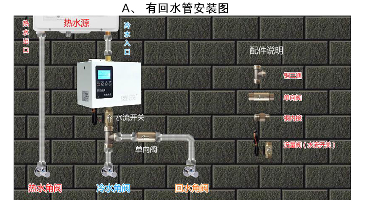 石家庄华源空气能热泵安装有回水管路情况